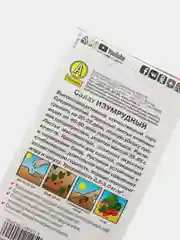 Семена Салат "Изумрудный" набор 1, 3, 5 уп