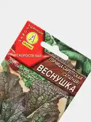 Семена Горчица салатная "Веснушка" набор 1, 3, 5 уп