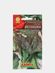 Семена Горчица салатная "Веснушка" набор 1, 3, 5 уп