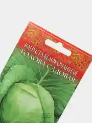 Семена Капуста белокочанная Голова садовая