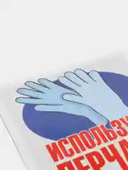 Наклейка "Используйте перчатки", 95 х 95 мм