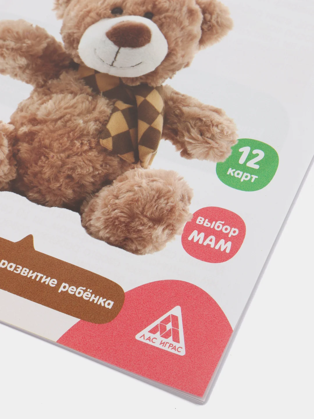 Обучающие карточки по методике Глена Домана "Игрушки", 12 карт, А5