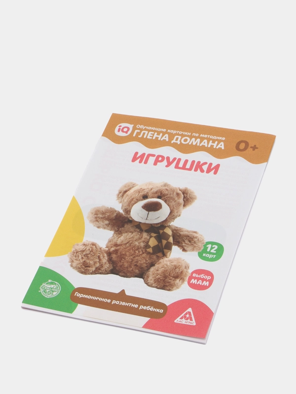 Обучающие карточки по методике Глена Домана "Игрушки", 12 карт, А5