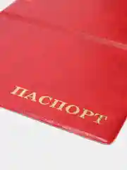 Красный обложка на паспорт