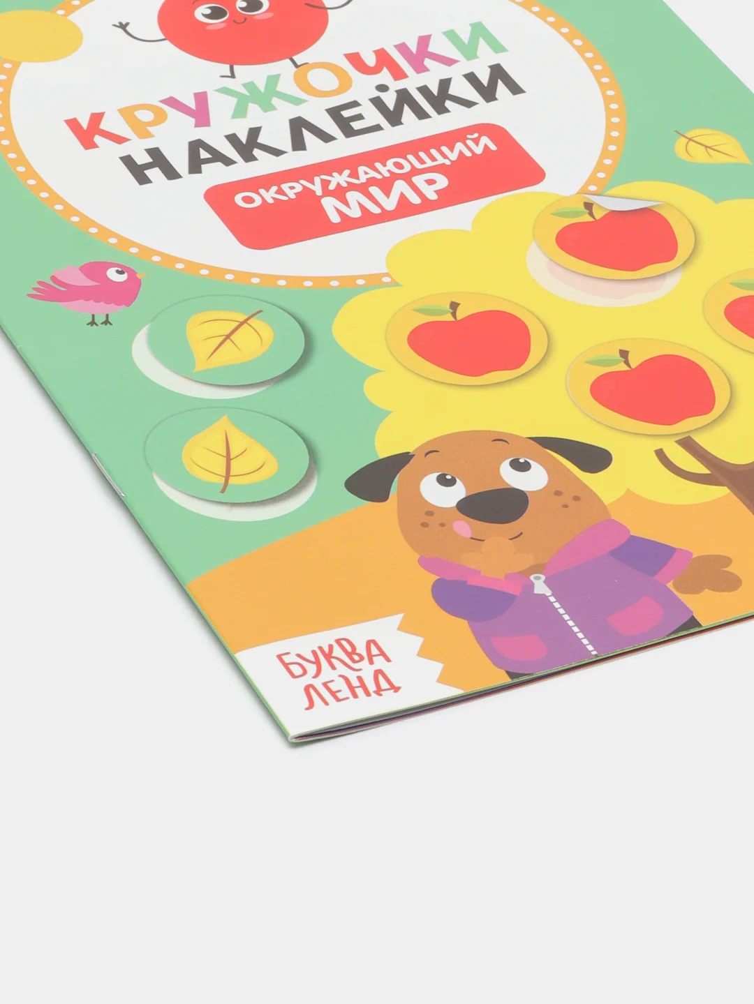 Лайм книги "Наклейки кружочки", по 16 страниц
