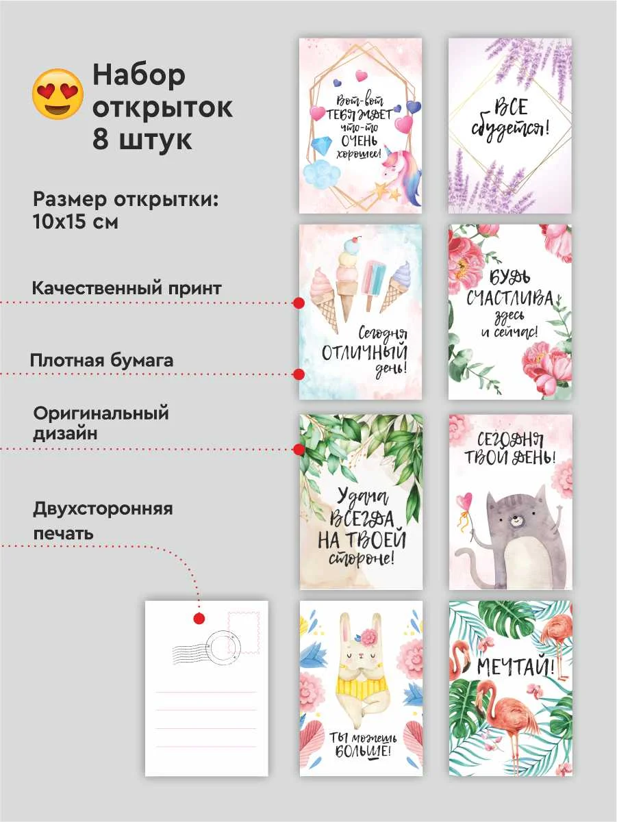 Белый открытки "С днем рождения", 8 штук