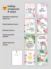 Белый открытки "С днем рождения", 8 штук