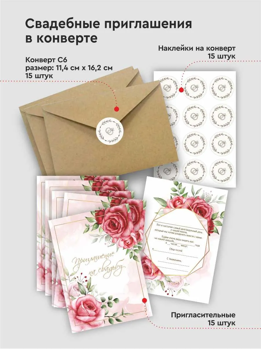 Изготовление конвертов для свадебных приглашений
