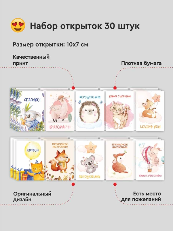 Открытки "С днем рождения", 30 штук