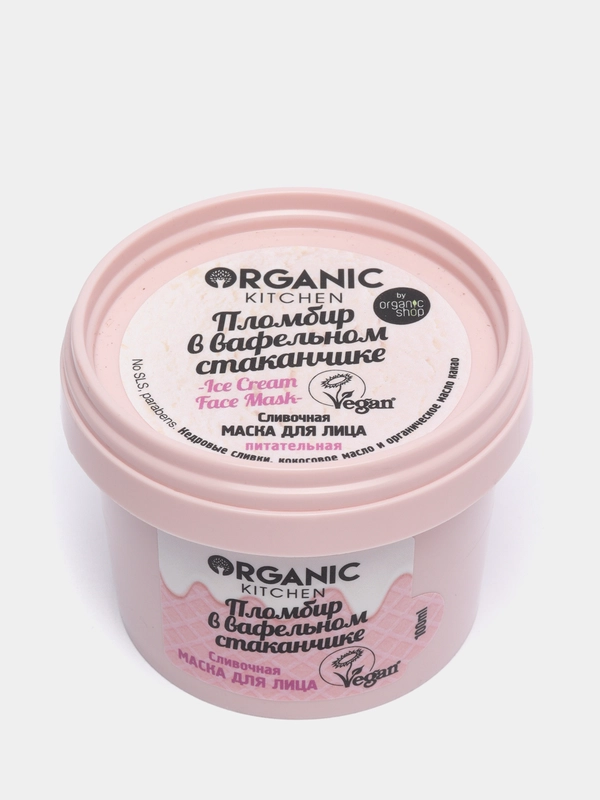 Organic kitchen Сливочная маска для лица Пломбир в вафельном стаканчике 100 мл
