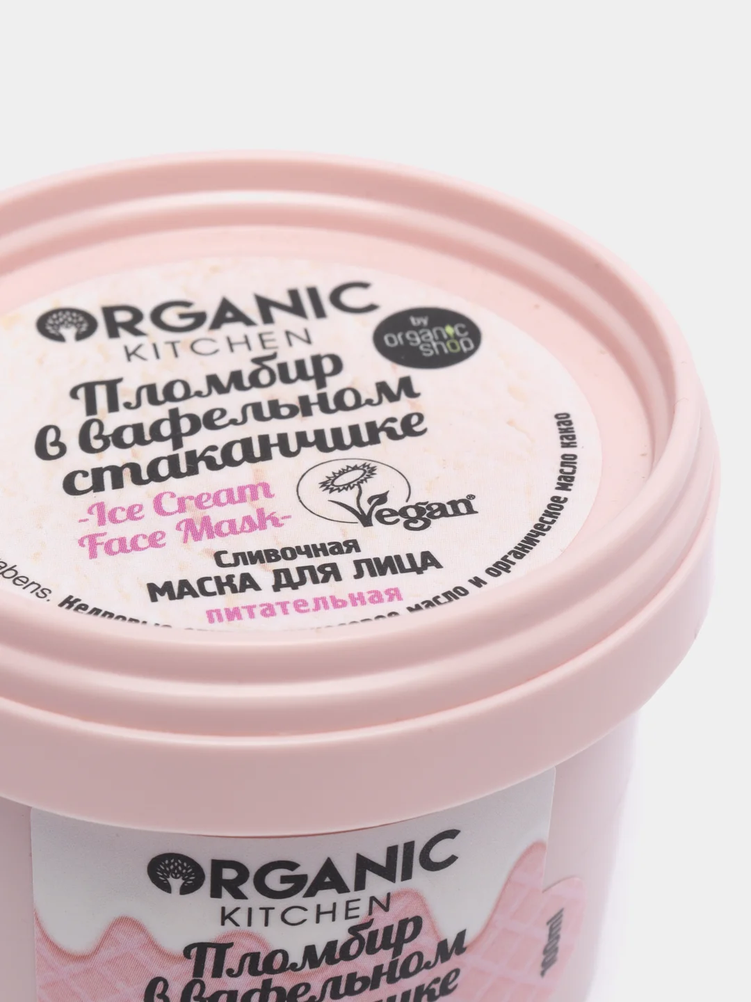 Organic kitchen Сливочная маска для лица Пломбир в вафельном стаканчике 100 мл