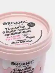 Organic kitchen Сливочная маска для лица Пломбир в вафельном стаканчике 100 мл
