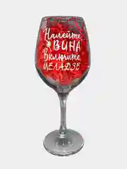 Бокал для вина с надписью, сувенирный