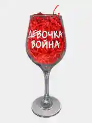 Бокал для вина с надписью, сувенирный