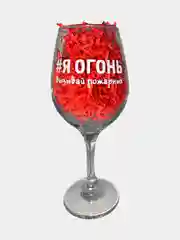 Бокал для вина с надписью, сувенирный