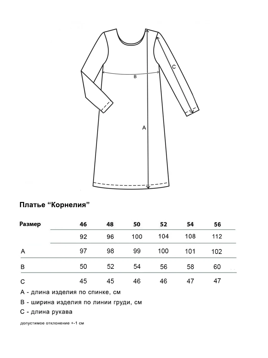 Платье "Корнелия"