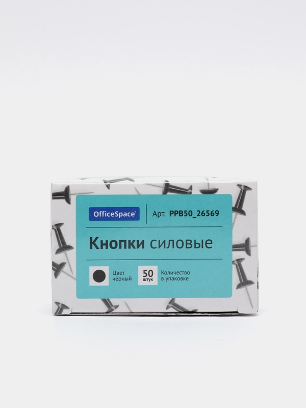 Кнопки силовые OfficeSpace, 50шт., черные