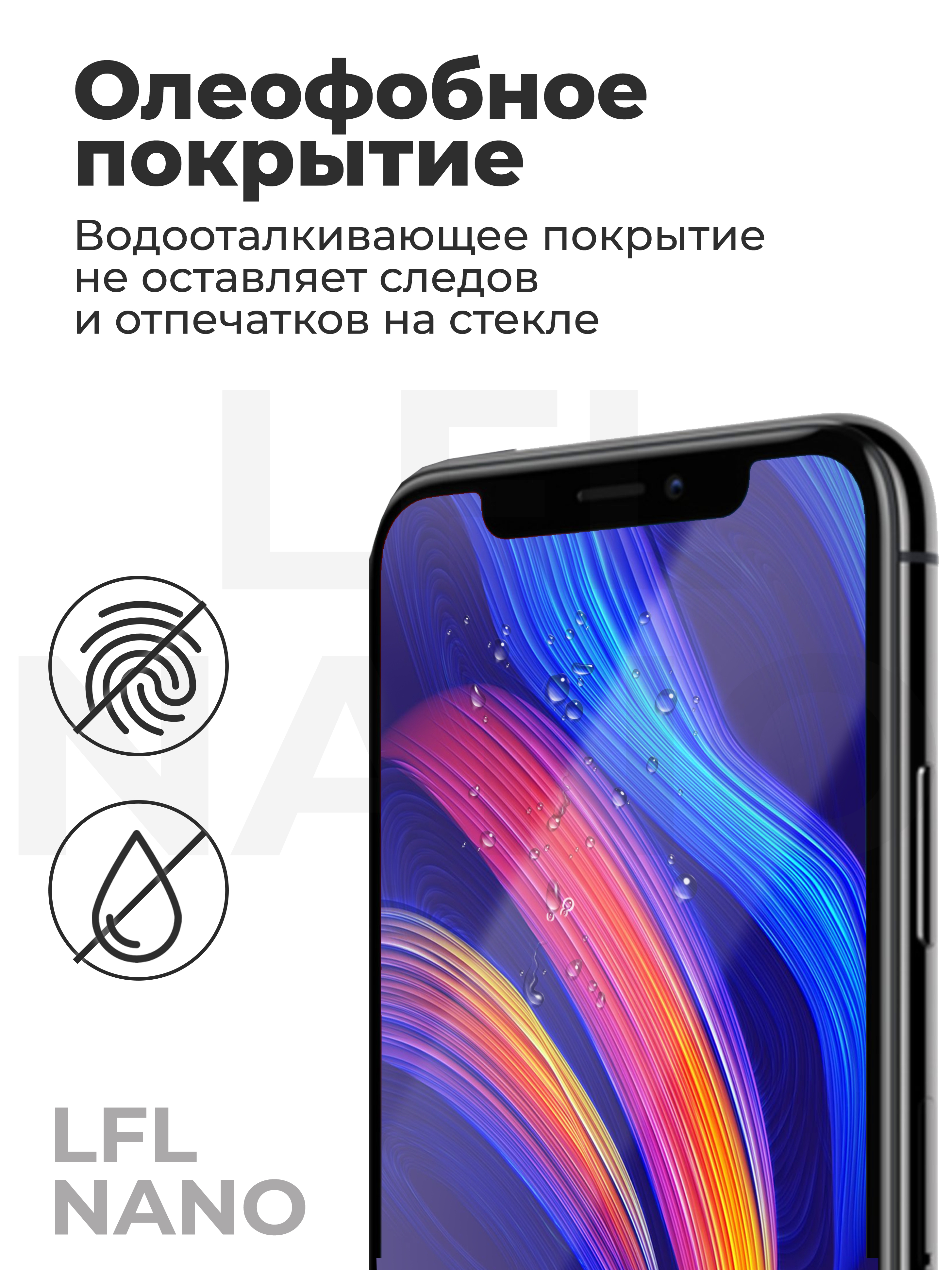 Полноэкранное защитное стекло для Xiaomi Redmi Note 8 Pro / Стекло на Редми  нот 8 про купить по цене 109 ₽ в интернет-магазине Магнит Маркет