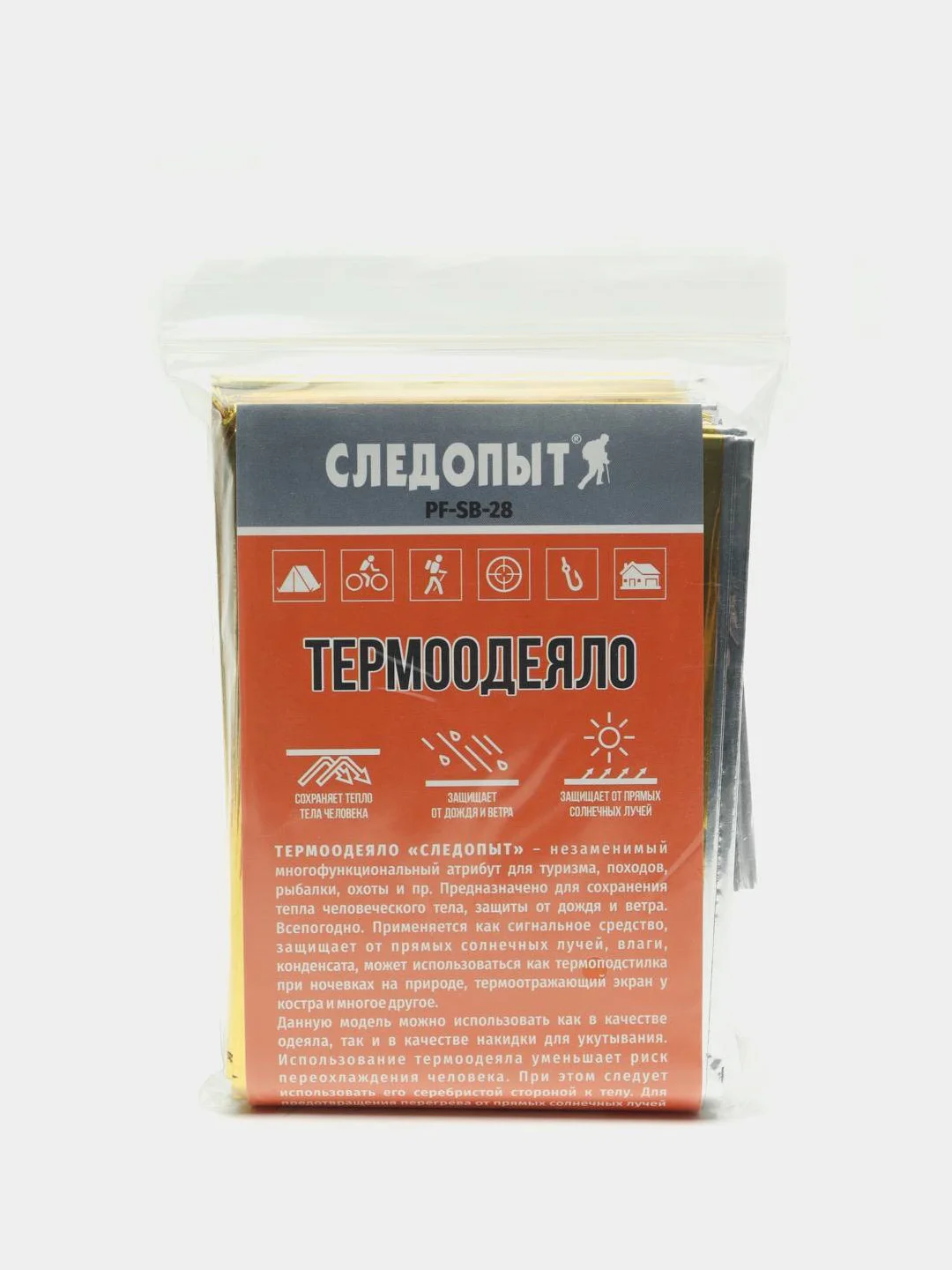 Термоодеяло двухстороннее, 160 х 210 см