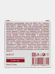 Крем-маска антивозрастная для лица и шеи ANTI AGE NEXXT CENTURY, 50 мл
