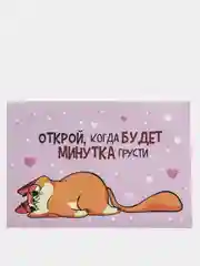 Конверт-открытка "Котэ", 13 х 9 см, набор 5 штук