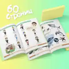 Книга "Первые 500 английских слов", 60 страниц