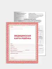 Красный медицинская карта для детского сада и школы