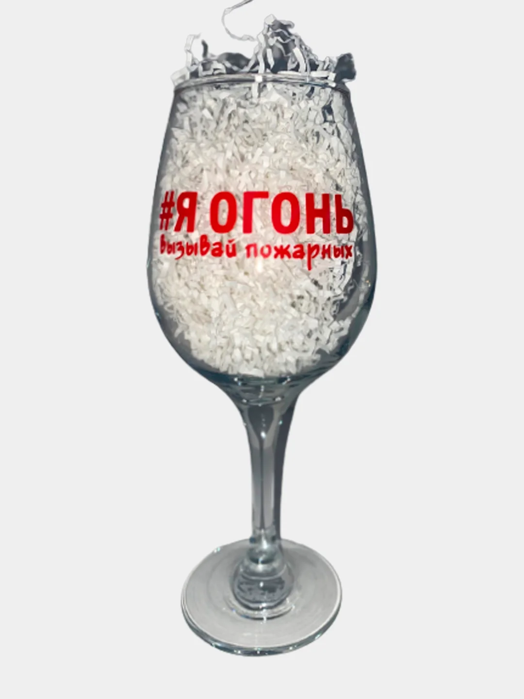 Бокал сувенирный для вина с прикольной надписью