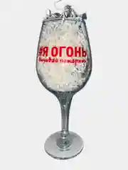 Бокал сувенирный для вина с прикольной надписью