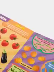 Белый книга картонная с окошками "Умные окошки"