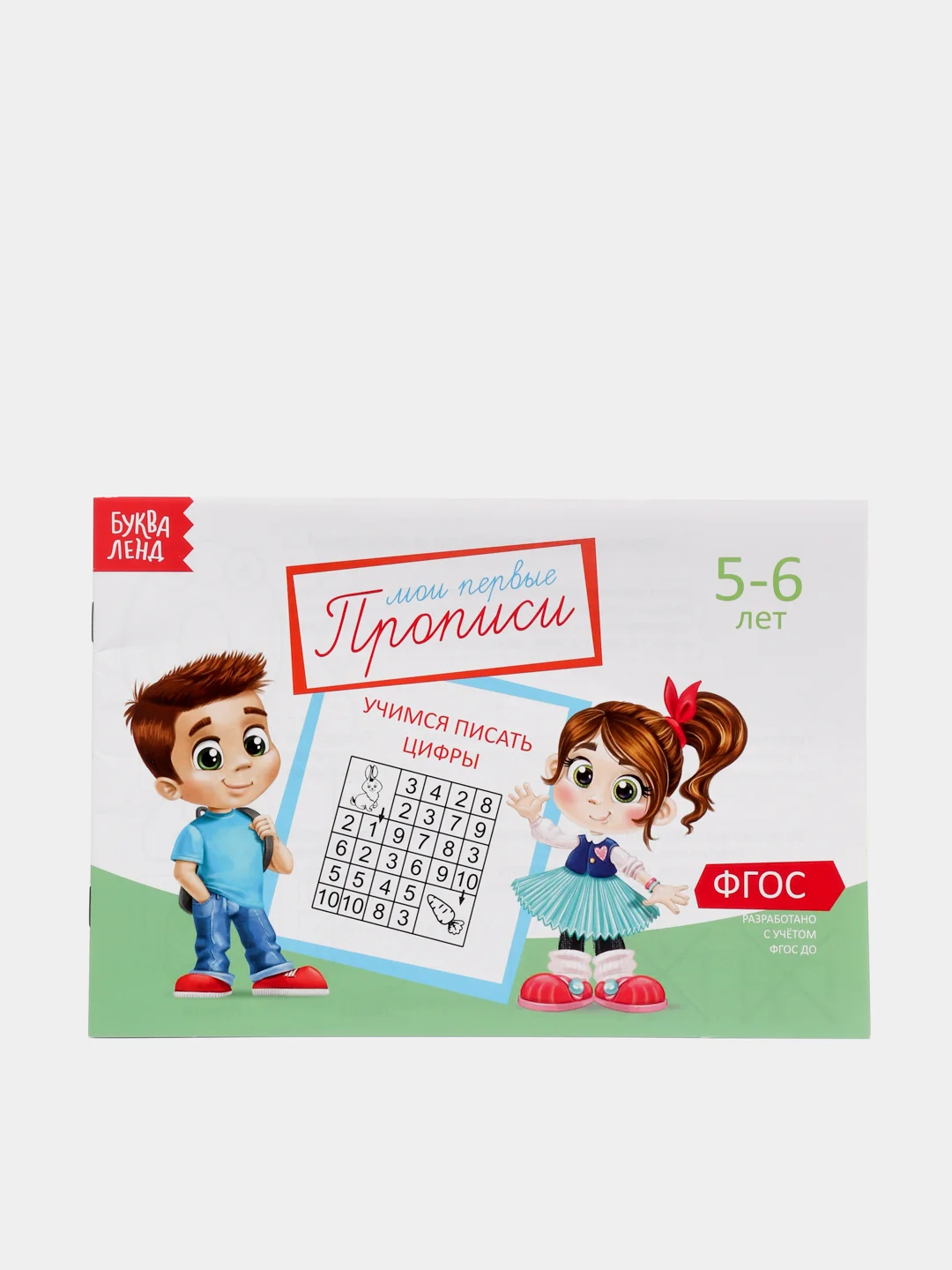Зеленый прописи для детей 5-6 лет