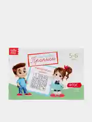 Зеленый прописи для детей 5-6 лет