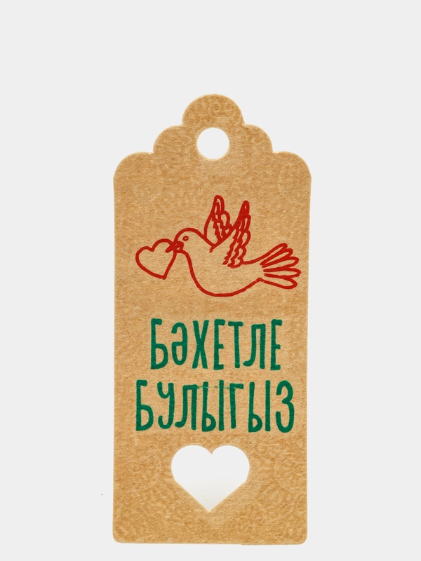 Бирка крафт, 50шт, "Будьте счастливы"
