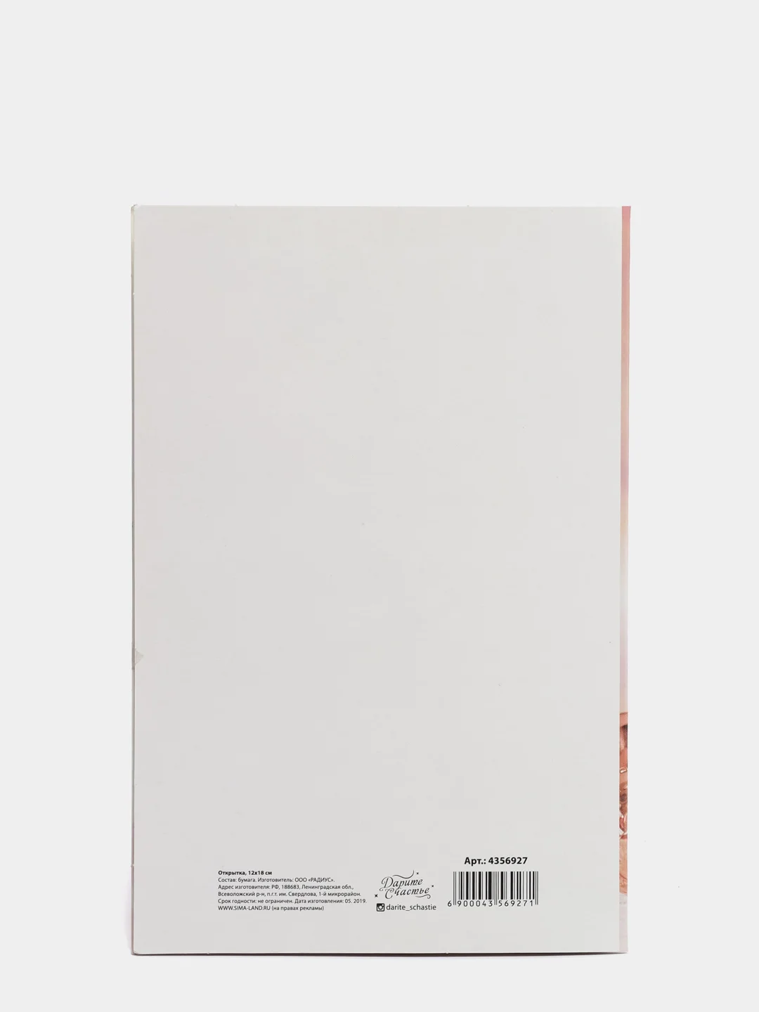 Открытка «Чудес в Новом году» бокалы, 12 × 18 см