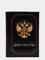 Коричневый обложка для автодокументов и паспорта, натуральная кожа с гербом