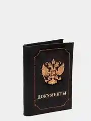 Коричневый обложка для автодокументов и паспорта, натуральная кожа с гербом