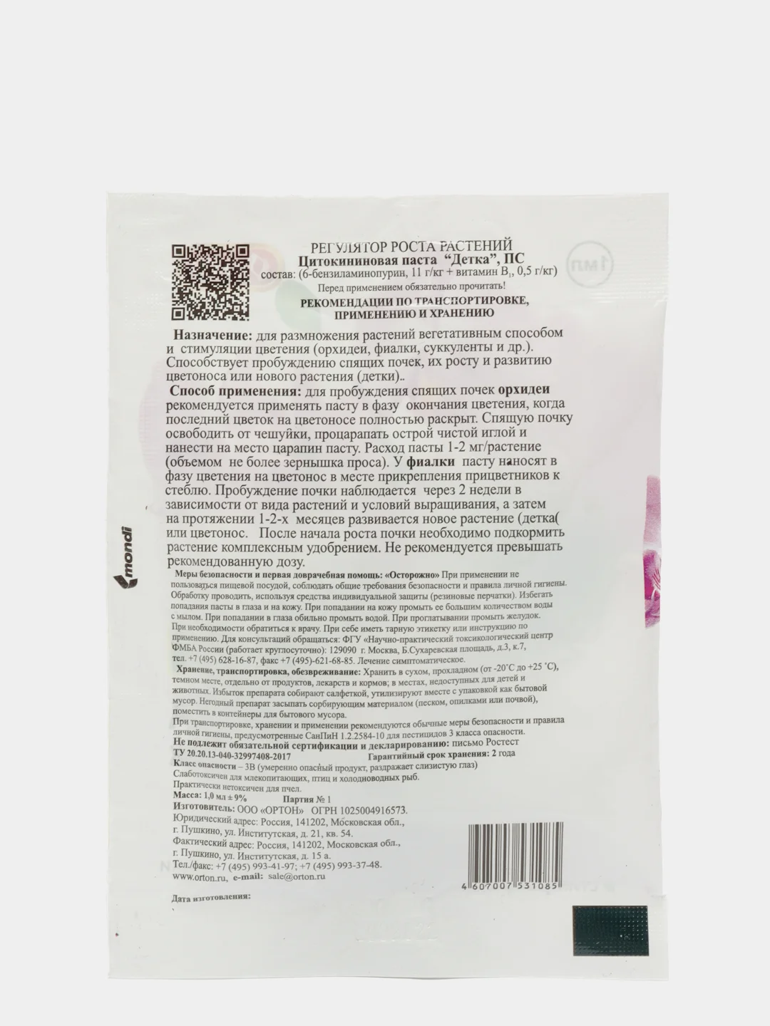 Цитокининовая паста "Детка," 1 мл