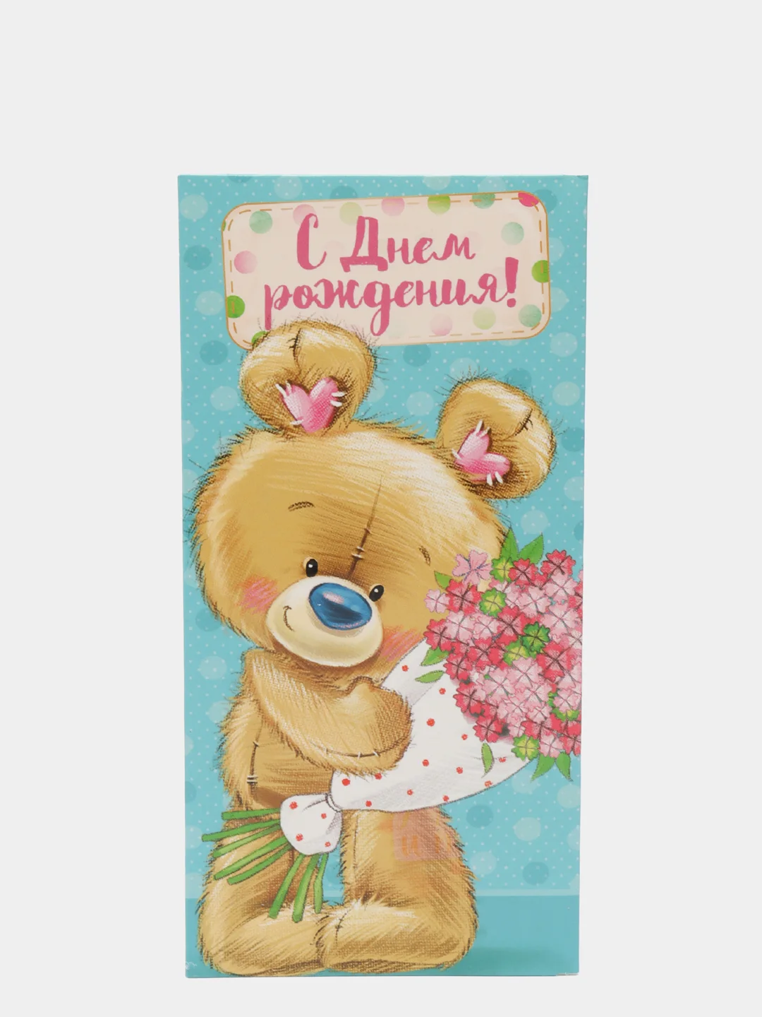 Синий конверт для денег