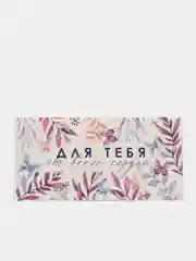 Белый конверт для денег