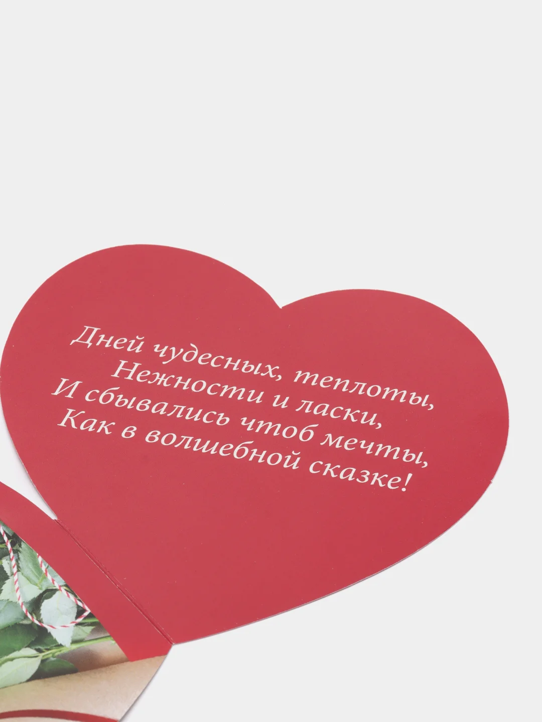 Красный открытка-валентинка "От всего сердца!", двойного сложения, 10 х 10см, 8 разных видов