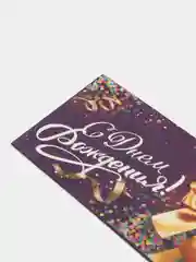 Золотой конверт для денег
