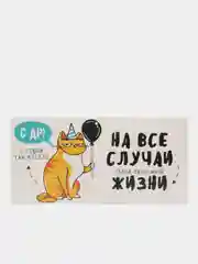 Белый конверт для денег с юмором