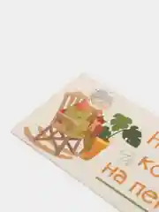 Кремовый конверт для денег с юмором