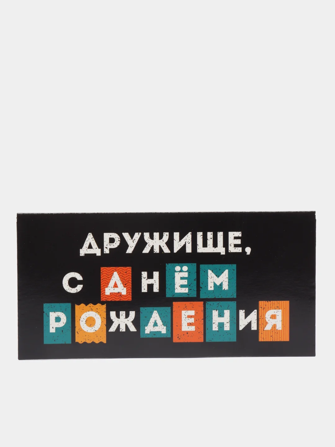 Индиго конверт для денег с юмором