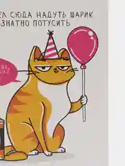 Коробка складная "Кот с шариком"