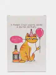 Коробка складная "Кот с шариком"