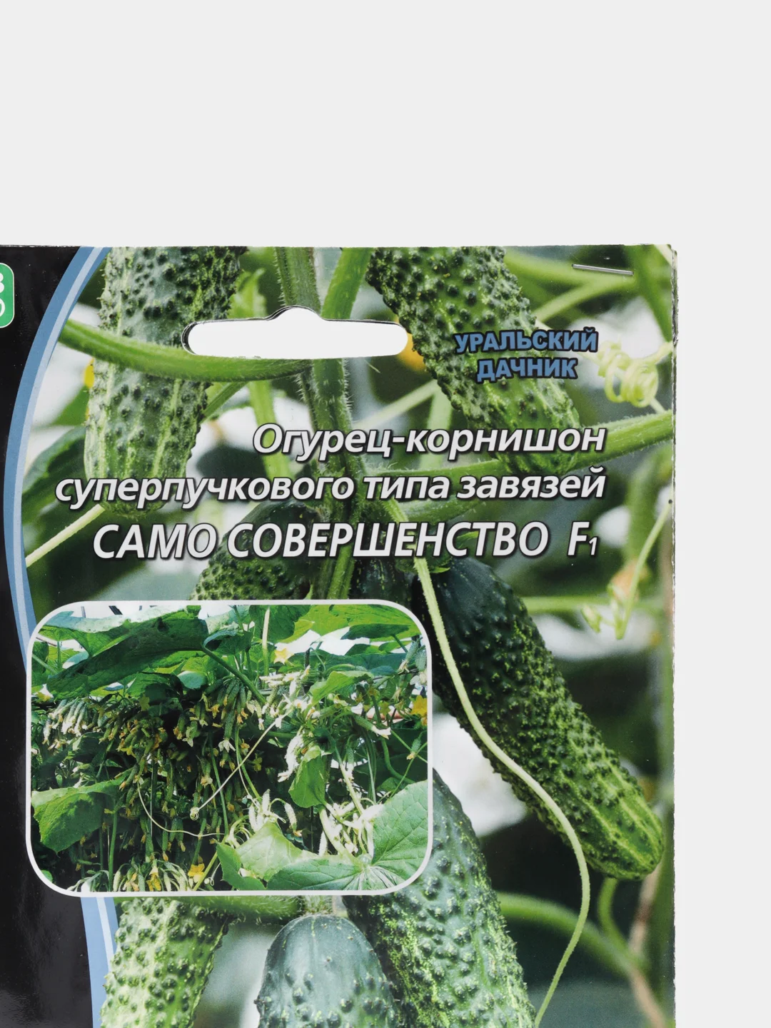 Семена Огурец-корнишон суперпучкового типа "Само совершенство F1" набор 1, 2, 3 уп