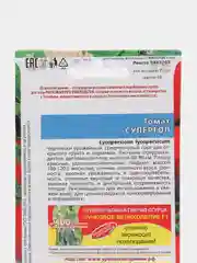 Семена Томат "Супергол" набор 1, 3, 5 уп