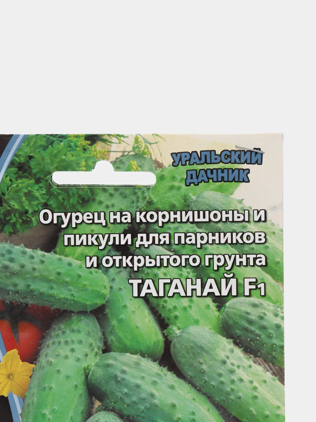 Огурец на корнишоны и пикули Таганай F1