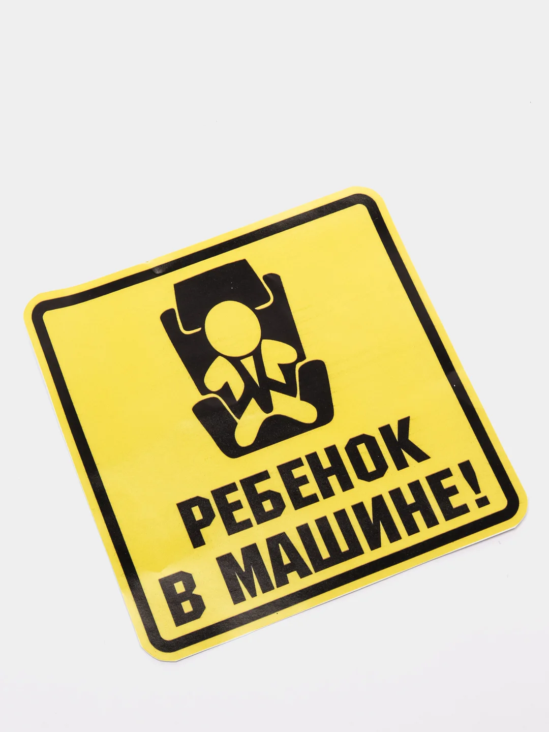 Наклейка на машину "Ребенок в машине", размер 15*15 см